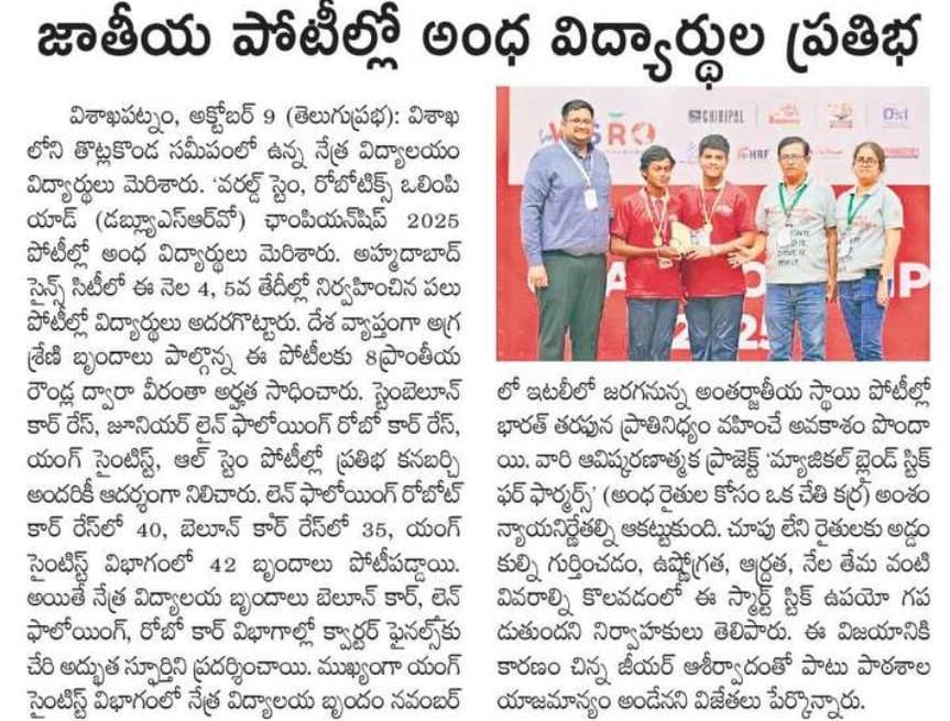 Netra Students achievements